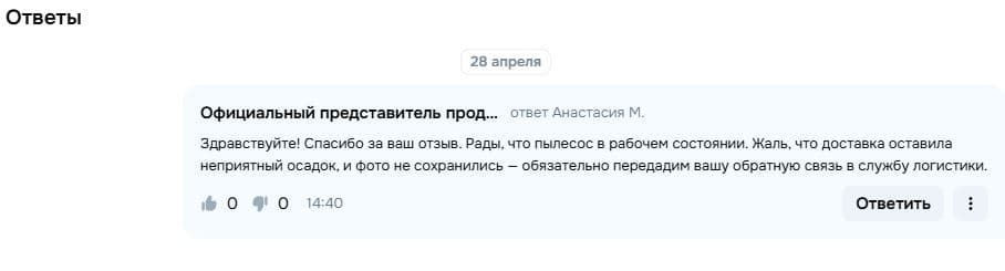 Пример ответа Tackly на отзыв покупателя на Ozon